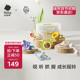 babycare手摇铃6件套可咬牙胶新生婴幼儿宝宝玩具0-3-6个月1岁抓握训练