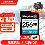 金士顿佳能索尼尼康相机卡4K超高清SD内存卡UHS-I单反微单专用高速存储卡U3 V30 SDG4/256G【SDXC丨读速200MB/s】