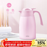 膳魔师（THERMOS）1500ML保温壶高真空不锈钢商务家用大容量热水壶THX-1500-PK