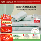 水星家纺冰丝凉席可机洗凉席冰丝席子1.8x2米软凉席可折叠三件套