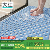 大江浴室防滑垫老人洗澡防摔地垫淋浴房脚垫卫浴卫生间防滑垫60x90cm