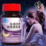 修正永成庆牌褪黑素胶囊50粒/瓶 褪黑色素胶囊改善睡眠不佳成人 50粒*1瓶
