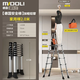 镁多力（midoli）伸缩梯子多功能人字梯铝合金工程加厚可折叠升降登高便携家用直梯 人字梯2.0m【适用3.6米】免安装