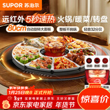 苏泊尔（SUPOR）暖菜板 家用热菜板饭菜保温板 烘干发酵解冻加热 80CM圆形加热菜板 可旋转餐桌转盘 BZ80RH851J