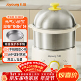 九阳（Joyoung）煮蛋器 定时自动断电 小型不锈钢多功能便携式电蒸锅 双层煮鸡蛋早餐神器GE320B