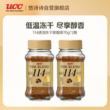 悠诗诗（UCC）114 速溶咖啡粉冻干黑咖啡 70g*2瓶