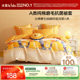 水星儿童A类纯棉柔软磨毛被套单件被罩宿舍学生儿童被套抗菌200×230cm