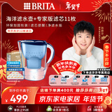 碧然德（BRITA）过滤净水器 滤水壶 海洋系列 3.5L(蓝色）+去水垢专家版滤芯11枚 环保加固包装