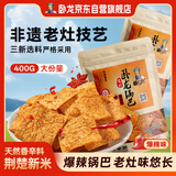卧龙手工大米锅巴老灶锅巴襄阳特产休闲零食薯片膨化爆辣味 400g/袋