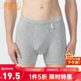 宜而爽【一等品新疆纯棉】100%全棉平角内裤男士罗纹四角裤大码纯色裤衩