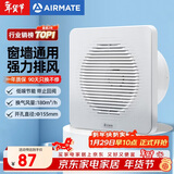 艾美特（AIRMATE）APC15-03排气扇 卫生间厨房换气扇窗式墙式排风扇强力抽风机6寸 