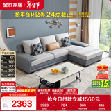 全友家居 客厅布艺沙发现代简约北欧家用L型沙发贵妃位科技布沙发家具