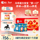 嘉宝（GERBER）原味+番茄牛肉+混合蔬菜味高铁米粉马年礼盒250g*3罐米粉婴儿6月+