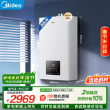 美的（Midea）无极变频省气恒温燃气壁挂炉天然气采暖地暖家用锅炉热水器 全新富氧密闭稳燃舱L1GB20-MC2D
