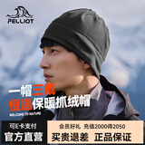 伯希和户外抓绒帽子男女秋冬摇粒绒保暖滑雪骑行帽运动防风护耳潮流 灰色（可当围脖） 均码