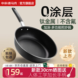 DUMIK德马克钛无氟涂层平底锅不粘锅家用电磁炉燃气灶炒菜锅不沾深煎锅 28cm无氟涂层煎炒锅+锅盖（DMK_XH01系列） 28cm