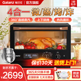格兰仕微波炉家用变频微蒸烤箱一体机空气炸四合一智能菜单不锈钢内胆一级能效RU 黑色