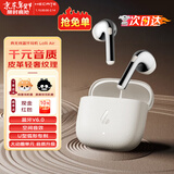 漫步者（EDIFIER）元气仓Lolli Air真无线蓝牙耳机半入耳花再降噪通话听歌空间音效AI翻译萝莉适配苹果华为小米手机 【入会立减5元】月光白+耳机套