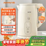 九阳（Joyoung）热水壶烧水壶电热水壶1.7L 5段调温 316L不锈钢一体内胆 0胶水 恒温壶K17ED-W390