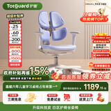 护童（Totguard）儿童学习椅可调节升降学生四背坐姿椅  G985Ultra_奇思蓝 含脚踏