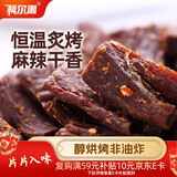科尔沁 超干风干牛肉干麻辣味100g 休闲食品 肉类零食 牛肉干肉脯
