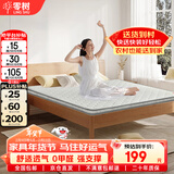 零树撑腰护脊款天然椰棕环保家用可折叠椰棕床垫约5cm厚1.8m*2m偏硬