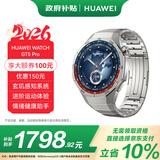 HUAWEI WATCH GT 5 Pro 国家补贴15% 钛空银46mm华为智能手表玄玑感知系统进阶运动情绪健康助手