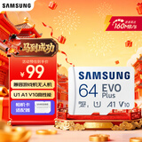 三星（SAMSUNG）64GB TF(MicroSD)存储卡 EVO白卡 U1 A1 V10 手机平板行车记录仪游戏机switch内存卡 读速160MB/s