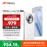 魅族（meizu）Lucky 08 AI幸运手机 12GB+256GB 星耀白 6000mAh持久续航 1.5K旗舰护眼屏