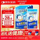 海氏海诺医用退热贴儿童型婴儿物理降温退烧贴散热贴清凉冷敷贴 30贴