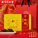 同仁堂（TRT）阿胶块驴胶女人滋补品纯驴皮年货礼盒送长辈妈妈女友礼品礼物250g