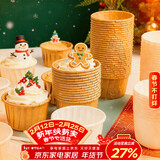 杰凯诺防油纸卷口杯 100个家用小蛋糕纸杯马芬杯托烘焙模具（牛皮纸色）