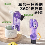 拜杰陶瓷杯盖刷水杯清洗神器三合一缝隙凹槽清洁刷保温杯口刷奶瓶刷