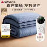 志高（CHIGO）【高温断电】石墨烯双人双温控防水3c认证电热毯电褥子1.5x1.8米