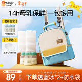 小雅象背奶包母乳上班冷藏便携式保温袋蓝冰储奶保鲜冰包妈咪包（奕彩）
