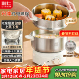 利仁（Liven）小钢人不锈钢0涂层电煮锅分体式小电锅电蒸锅小型1-2人电火锅蒸煮一体多功能锅2L配蒸笼DHG-J1851