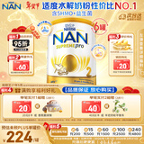 雀巢（Nestle）超级能恩 适度水解 5HMO 婴幼儿奶粉 2段 800g/罐*6  6-12个月