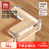 爱贝迪拉（AIBEDILA）婴儿童透明防撞角宝宝防护角加厚桌角保护套L型角免贴10只装
