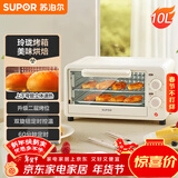 苏泊尔（SUPOR）家用多功能电烤箱 定时控温 10L升级M型加热管二层烤位烤箱  奶油白 OJ10A806