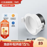 西顿led嵌入式筒灯深杯防眩客厅过道无主灯9W 4000K