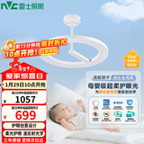 雷士（NVC）婴儿光天使环母婴灯全光谱护眼吸顶灯漫反射现代简约灯具