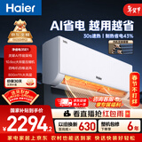 海尔空调净省电 大1.5匹超一级能效冷暖变频挂机 双排铜管蒸发器 家电国家补贴以旧换新KFR-35GW/E1-1