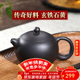 徐保国 宜兴紫砂壶泡茶壶吴国政纯全手工紫砂茶壶石黄西施壶 260ml 石黄西施