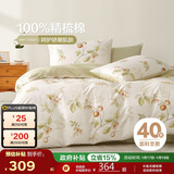 博洋家纺床上用品四件套纯棉被套床笠100%棉套件全棉被罩1.5米床春日家居馆