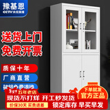 豫基恩 文件柜铁皮柜储物柜抽屉柜办公柜资料柜玻璃柜档案柜凭证柜柜子 等器文件柜 0.5mm 【经济款式 整装发货】