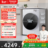 松下（Panasonic）小薄荷 滚筒洗烘 10KG全自动洗衣机 水氧泡沫净 超薄全嵌滚筒洗衣机 XQG100-SD150