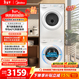 美的（Midea）洗烘套装 10KG滚筒洗衣机全自动+热泵烘干机 MG100V11FPRO+V11F 以旧换新 国家补贴 除菌除螨
