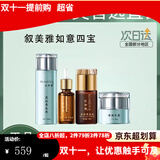 叙美雅旗舰正品【十万人购买】叙美雅祛班液套装护肤品软膜粉清新净肤液 如意四宝套装