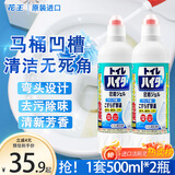 花王（KAO）马桶清洁剂500ml*2 弯嘴洁厕灵 洁厕液 厕所清洁剂  原装进口