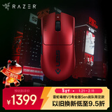 雷蛇（Razer）毒蝰V3pro专业版 Sentinels战队限定款 电竞游戏轻量化 无线鼠标 Sen战队 赤焰红色 cs 无畏契约